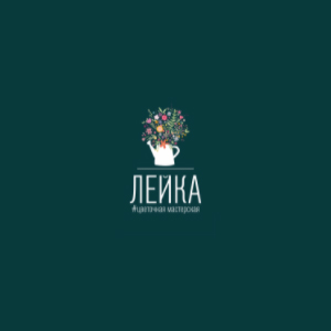 Лейка