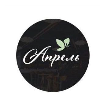 Апрель