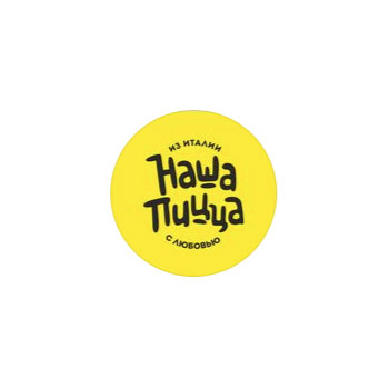Наша пицца