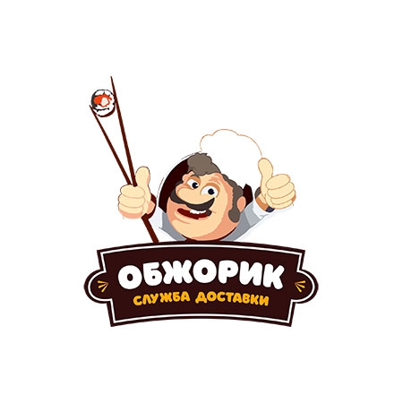 Обжорик