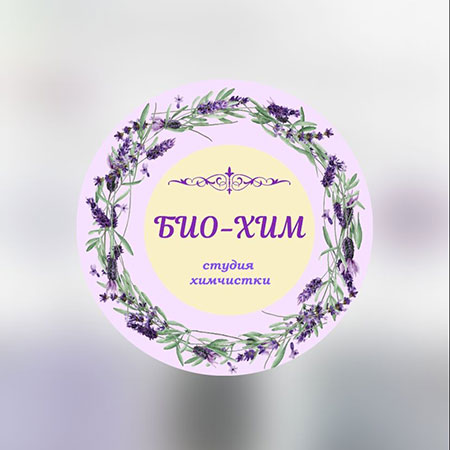 Био хим